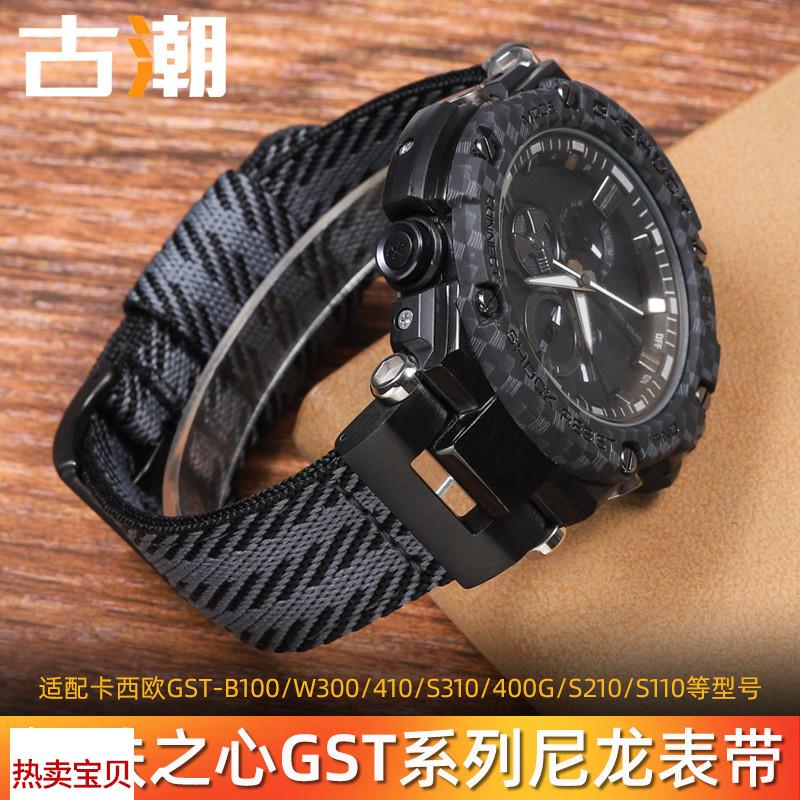 适用原装卡西欧钢铁之心手表带GST-B100/S110/S310/W300/400G尼龙