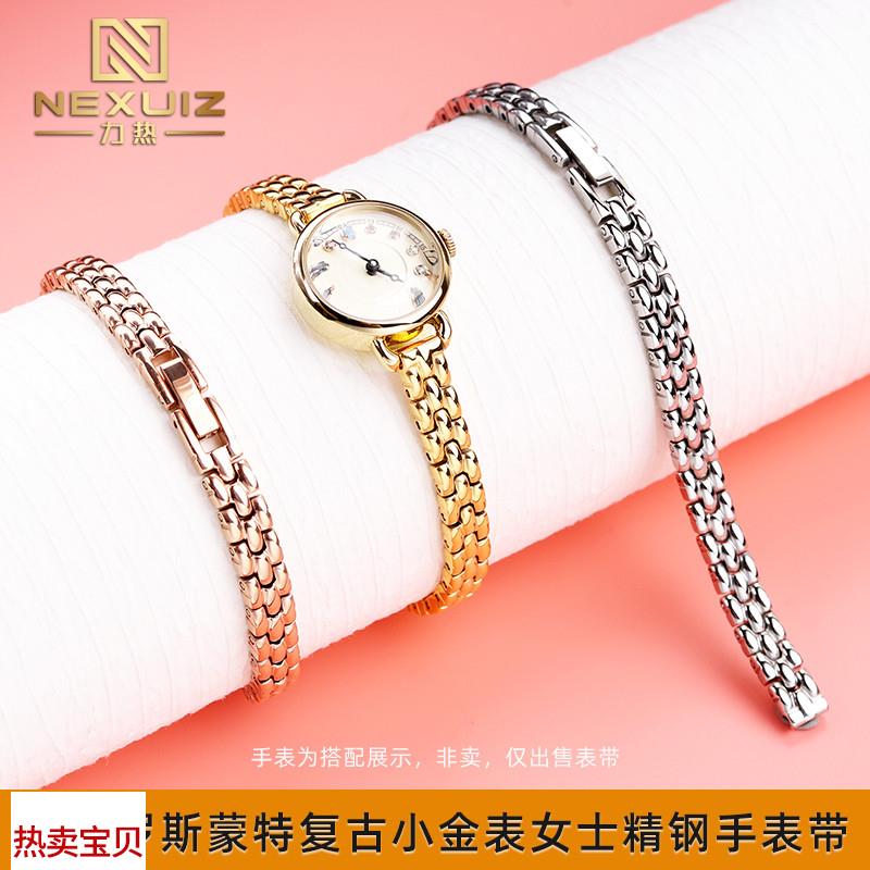 适用原装6mm女生小号精钢表链Rosemont罗斯蒙特RS#5/7/16RS#36RS#