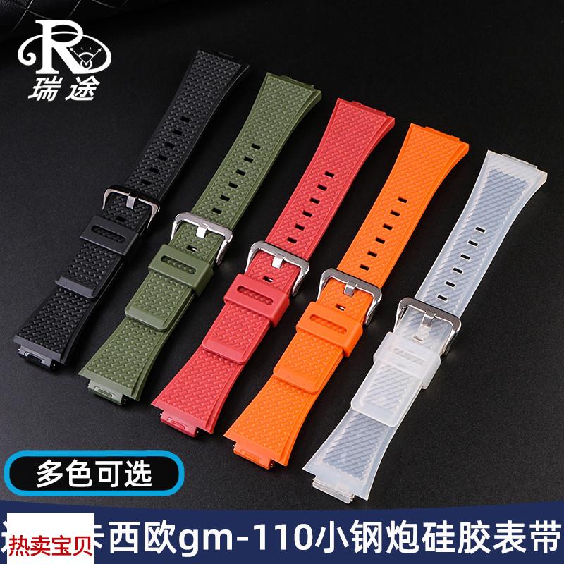 适用原装casio卡西欧手表G-SHOCK系列GM-110小钢炮树脂硅胶手表带