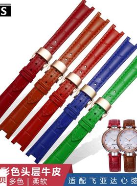 适用原装真皮手表带女士飞亚达心弦系列L588/586/590凹口表带女配