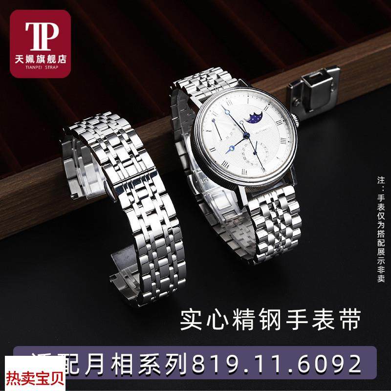适用原装天姵海鸥月相手表男士机械表多功能819.11.6029精钢手表