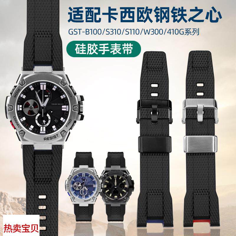 适用原装亨帝利硅胶手表带G-SHOCK卡西欧GST-S130/110/120/W130L/