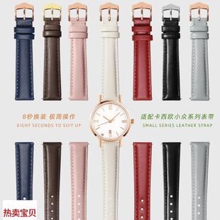 适用原装古潮简约真皮手表带女生卡西欧DW丹尼尔惠灵顿罗西尼天梭