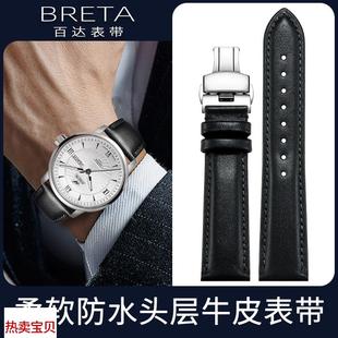 适用原装百达手表带真皮男英纳格雅宾格邦顿拜戈女爱宝时卡迪森雪