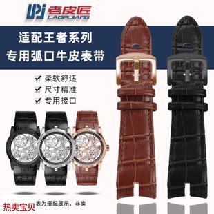 适用原装老皮匠罗杰杜彼EXCALIBUR王者系列真皮手表带圆桌骑士皮