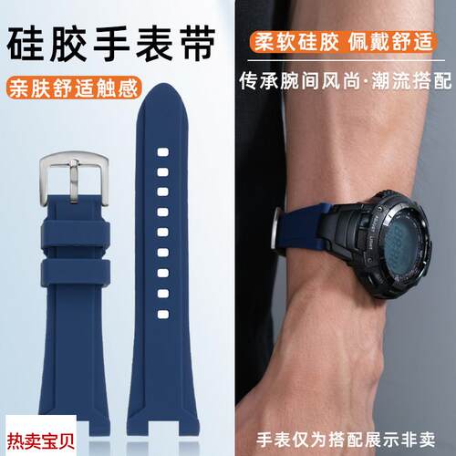 适用原装优亨卡西欧PRG-80YTPRG-240PRG-130Y/TPRW-1500硅胶手表