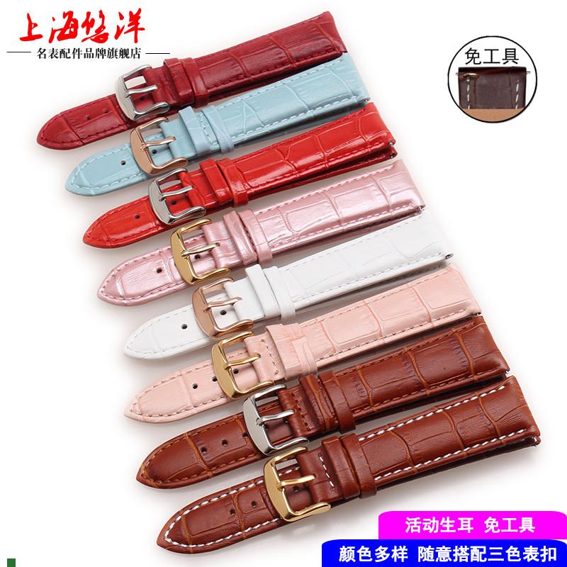 适配悠洋真皮手表带天梭罗西尼浪琴彩色开关生耳161820mm男女