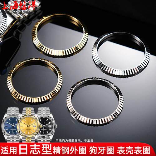 适用原装悠洋劳力士日志型41mm手表外圈狗牙圈NH35机芯钢表壳钢圈