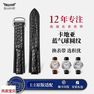 适用原装积优卡地亚鳄鱼皮表带真皮男女山度士坦克卡地亚蓝气球表