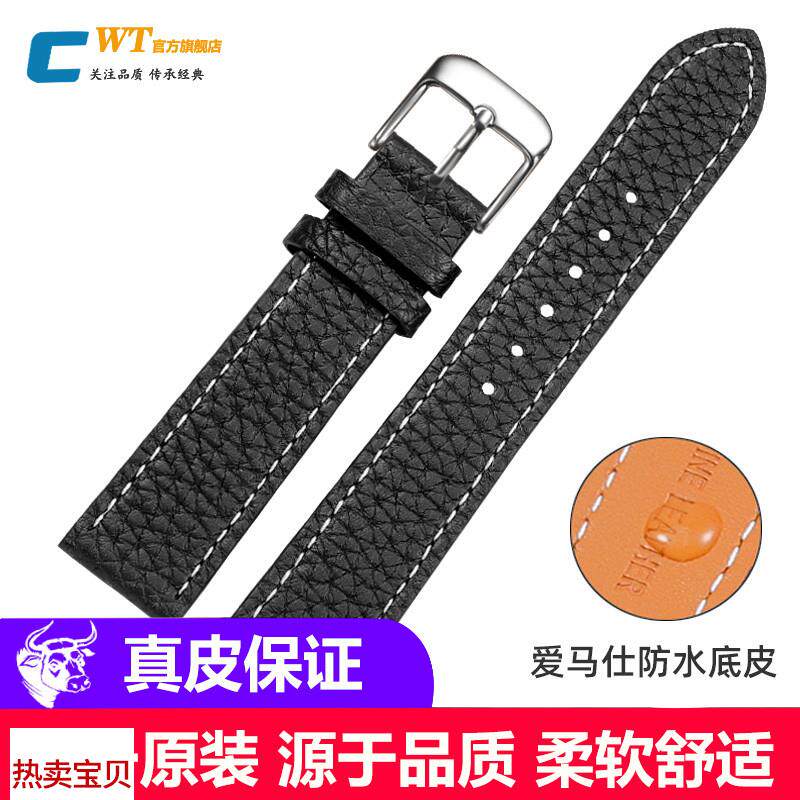 适用原装手表带真皮男女皮带卡西欧天梭浪琴华为GT阿玛尼dw天王西