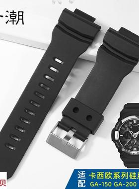 适用原装卡西欧GA-150/400/110/700/201/310/100树脂硅胶手表带男