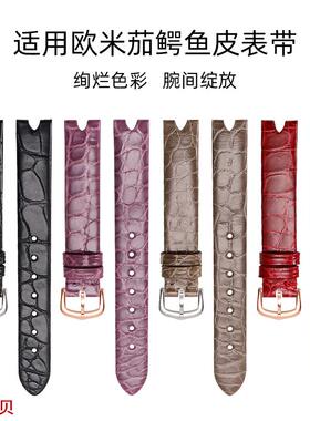 适用原装欧米茄典雅Dewdrop蝶飞系列真皮手表带女鳄鱼皮424.13.27