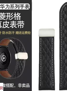 适用原装适用华为GT4/3手表watch4gt2Prowatch3/4Pro菱形纹真皮手