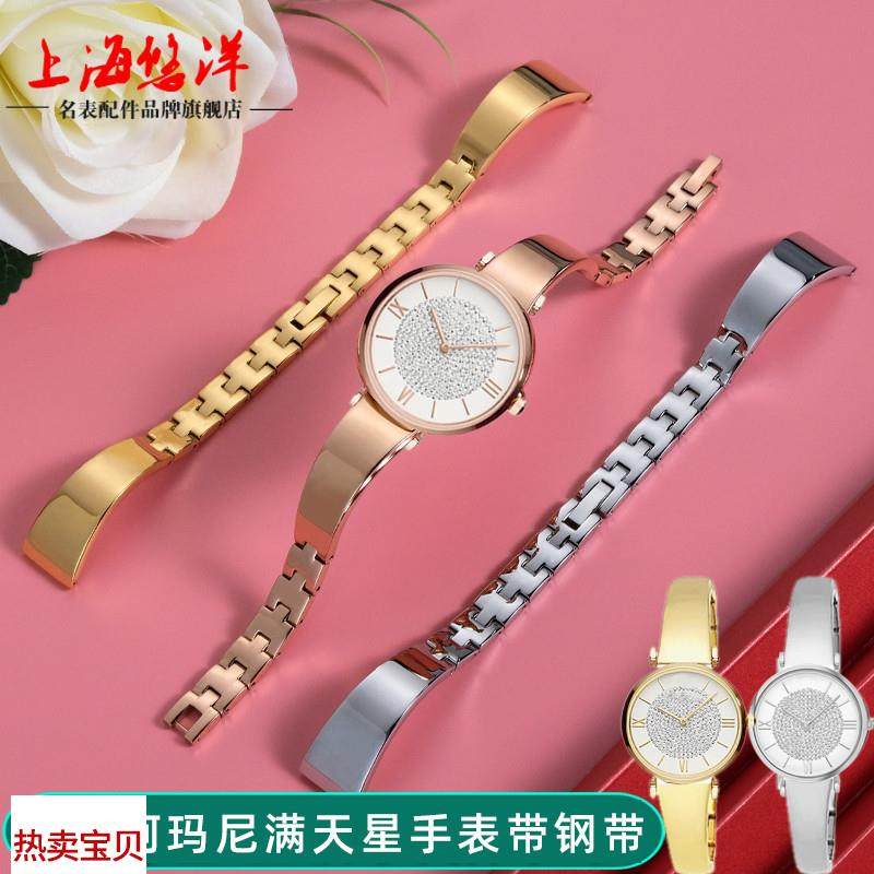 适用原装阿玛尼满天星手表带女AR1926/1648/1763金属不锈钢表链10