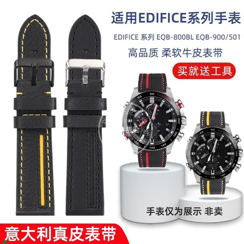 适配瑞途卡西欧EQB-800BLEQB500/501ECB-900真皮手表带男22mm