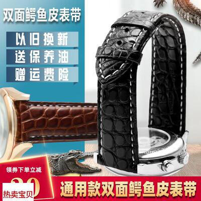 适用原装双面鳄鱼皮手表带浪琴欧米茄宝珀真皮表带1819202122mm