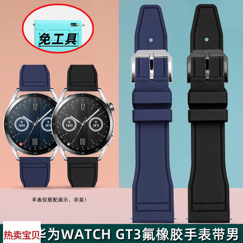 适用原装适用华为GT5表链GT3watch34prowatchBuds氟橡胶手表带男