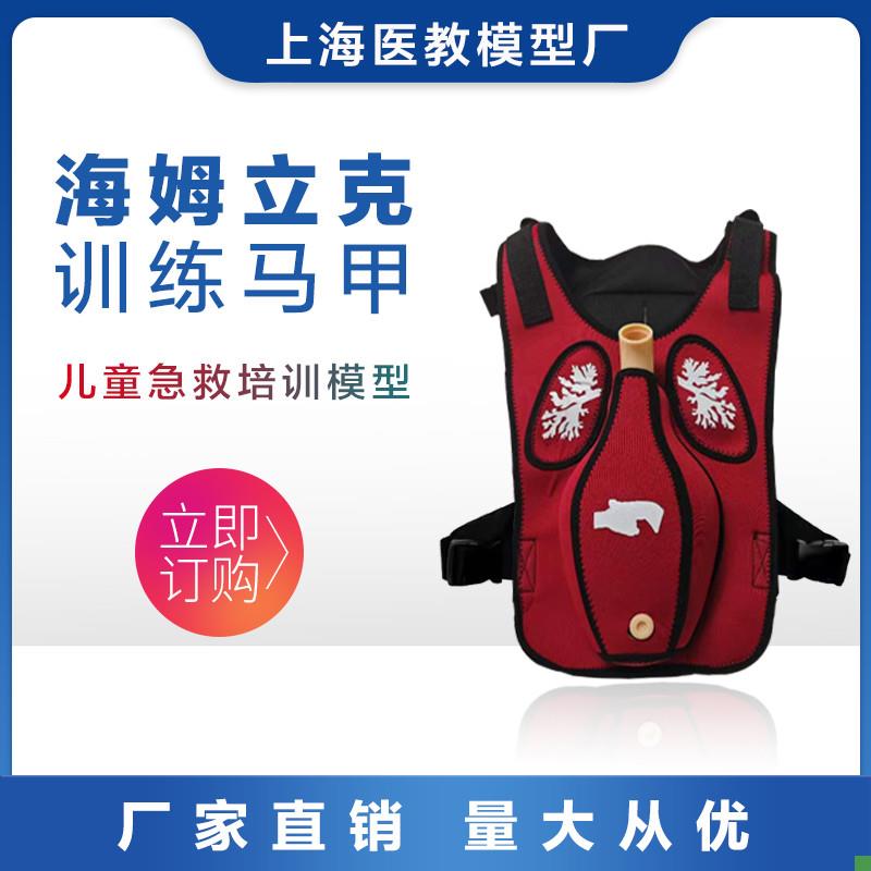 儿童海姆立克马甲救援培训海姆立克训练背心梗塞急T救培训教学教