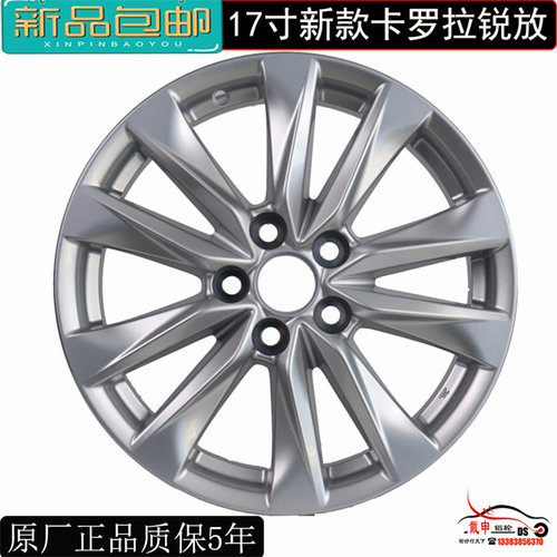 适配2324款丰田卡罗拉锐放原厂原装铝合金轮毂17寸锐放双擎车轮圈