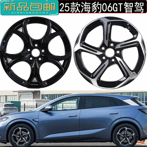 18/19寸海豹06GT铝轮毂