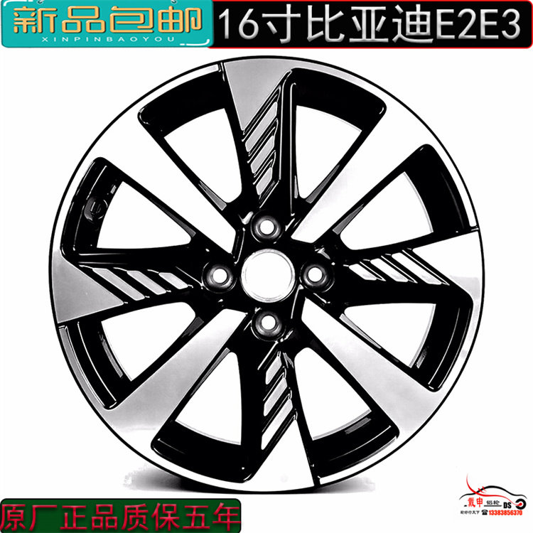 适配16寸原厂原装比亚迪E2E3铝合金轮毂EVe2铁改铝原装车轮钢圈