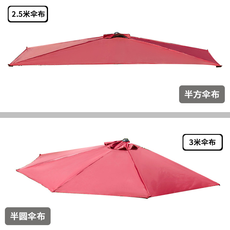 2.5米3米半边伞布伞面布
