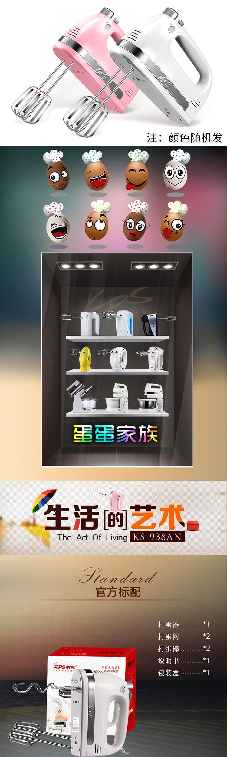 Máy đánh trứng 350w dụng cụ làm bánh thiết bị điện cầu nguyện và máy đánh trứng cầm tay ks-938an - Máy trộn điện 	máy đánh trứng 2 đầu	