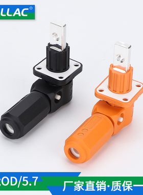单芯120A动力储能接线柱连接器HVCN系列橙色穿墙式锂电池光伏插座