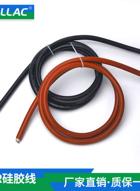 国标硅胶线纯铜镀锡电线AGR16 25 35 50 70平方多股机械设备软线