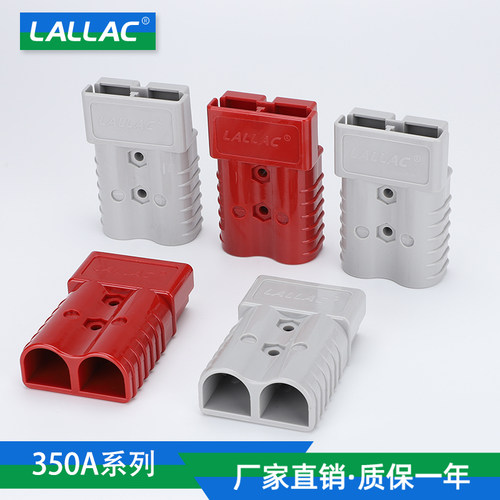 叉车接插件350a蓄电池UPS连接器