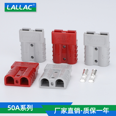 叉车接插件安德50A600V电动叉车堆高车电瓶电池蓄电池UPS连接器