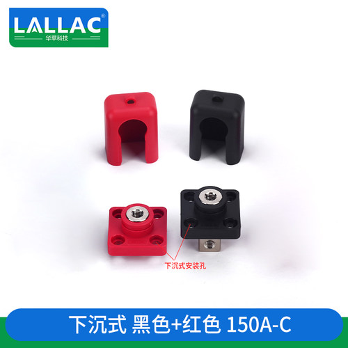 150A下沉式储能接线柱