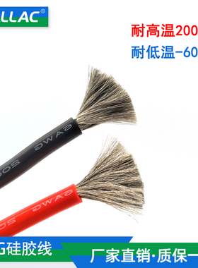 航模耐高温超软硅胶线6/8/10/12/14/16AWG特软线耐高温锂电池高压
