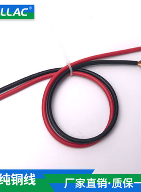 电线电缆国标RV4  6 10 平方国标铜 单芯多股软线控制线红色 黑色