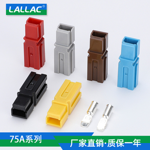 电源插头 安德UPS插头 单极SPP75A 600V单极大电流插接件连接器