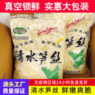 清水笋丝羊踏菜园商用批发