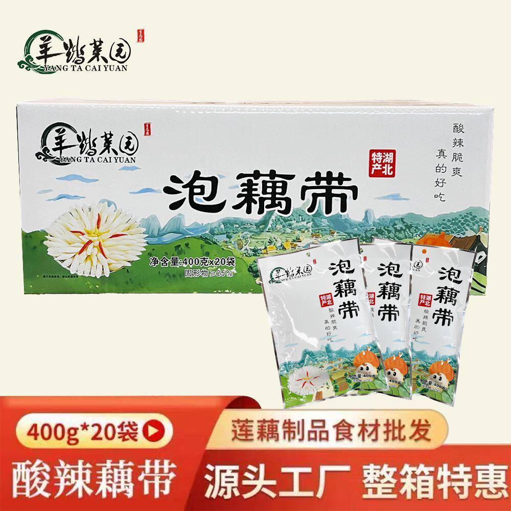 泡椒藕带湖北特产洪湖酸辣泡藕尖新鲜莲藕节开袋即食商用