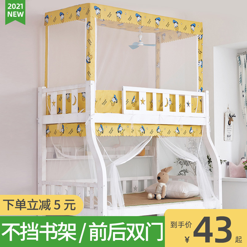 儿童梯形1.5子母床高低床蚊帐学生蚊帐下铺1.2米床宿舍上下床纹帐