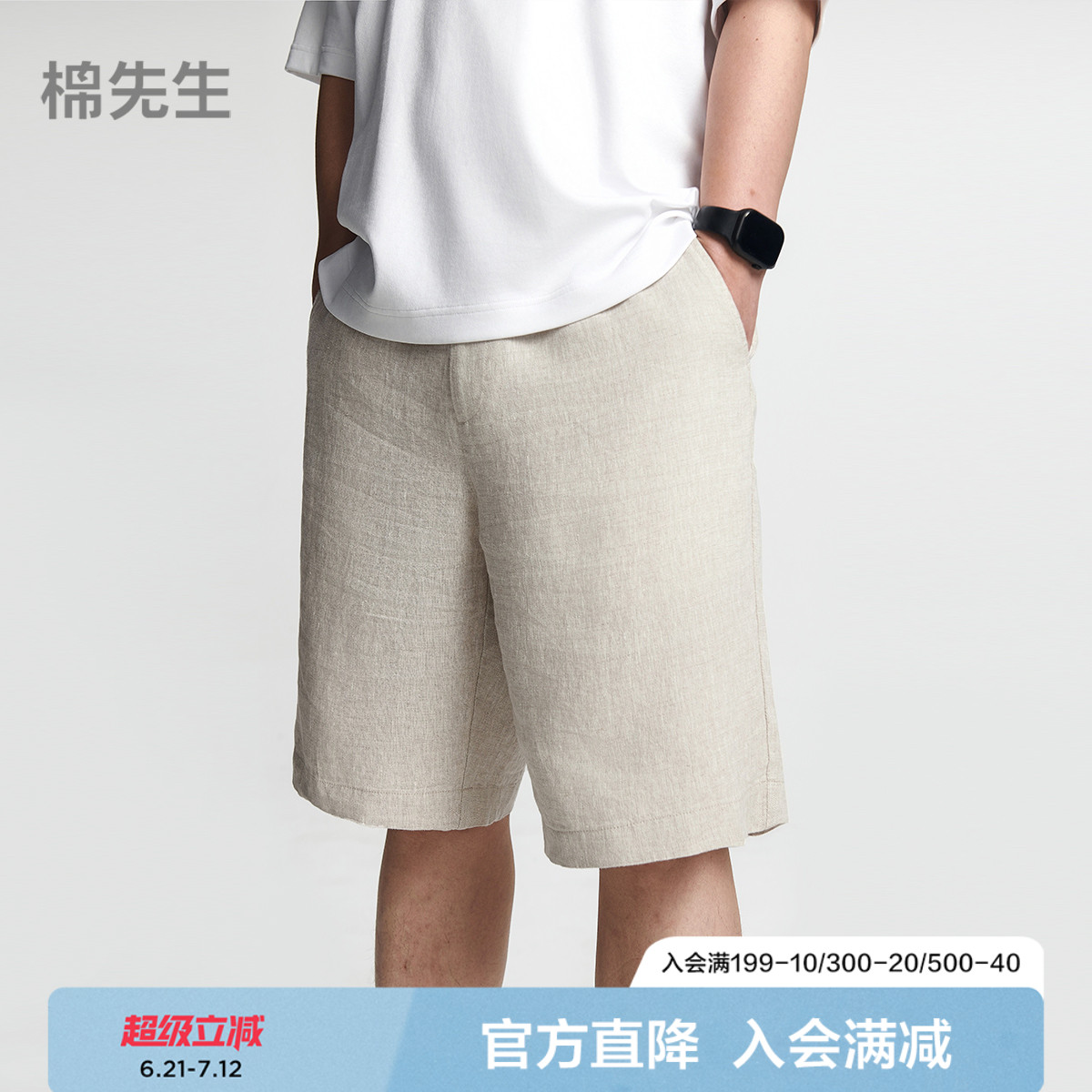【雨露麻】棉先生100%亚麻男士休闲短裤  夏季直筒通勤纯色中裤