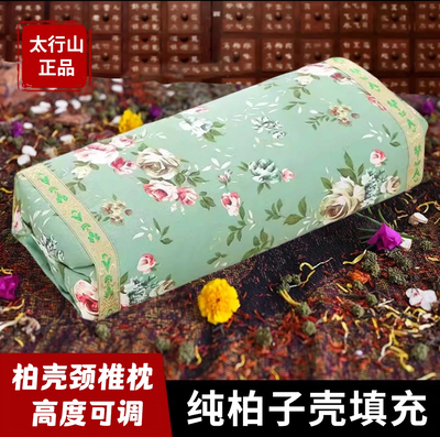 柏子壳枕头白转黑纯植物填充枕芯助睡眠护颈椎枕硬枕头粗布宫廷风