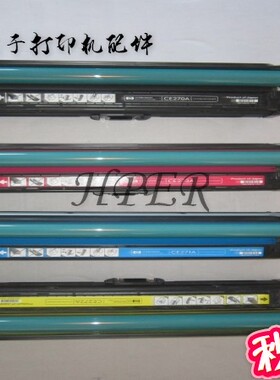 原装 惠普5525CE270A 650A CP5525N CP5525DN CP5525XH 硒鼓 粉盒