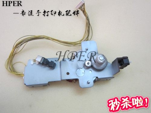 施乐 DP2050 EPSON EPL2180 联想 6100 5500 纸盒电机 进纸齿轮组
