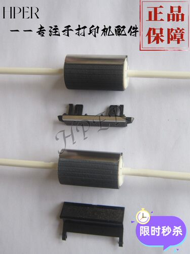 原装理光100111搓纸轮分页器