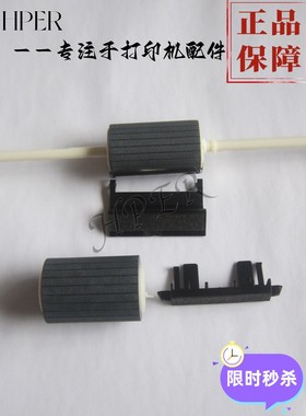 原装理光310 325 320 330 SP330  SP320 SP325搓纸轮 分页器 搓分