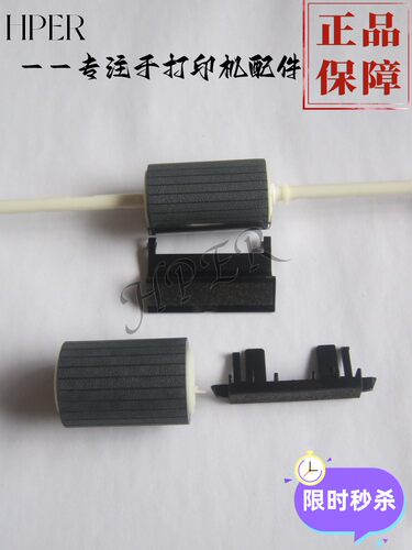 理光310330325搓纸轮分页器搓分