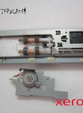 特价 施乐DP2065 3055 联想LJ 6350 6300 纸盒进纸组件  进纸器