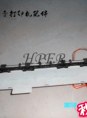 适用于原装 HP 5200L  5200LX  5200DN 5200 出纸组件 排纸组件