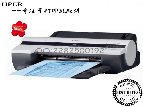 佳能IPF500 510 600 605 610 700 710 装纸杆 有机器所有配件