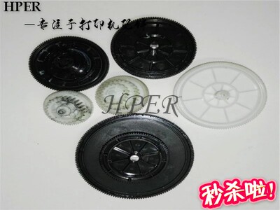 原装HP1010 HP1012 HP1015 HP1018 HP1020 plus 硒鼓 驱动齿轮组