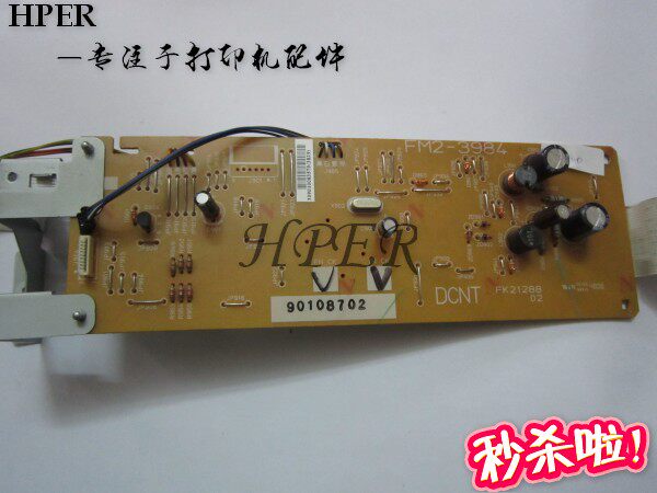 特价 原装佳能 FAX-L100 L120 L140 L160 引擎板 DC板 控制板